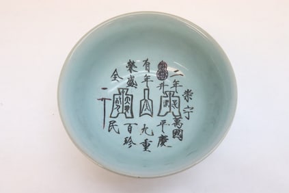 Song style celadon bowl with calligraphy