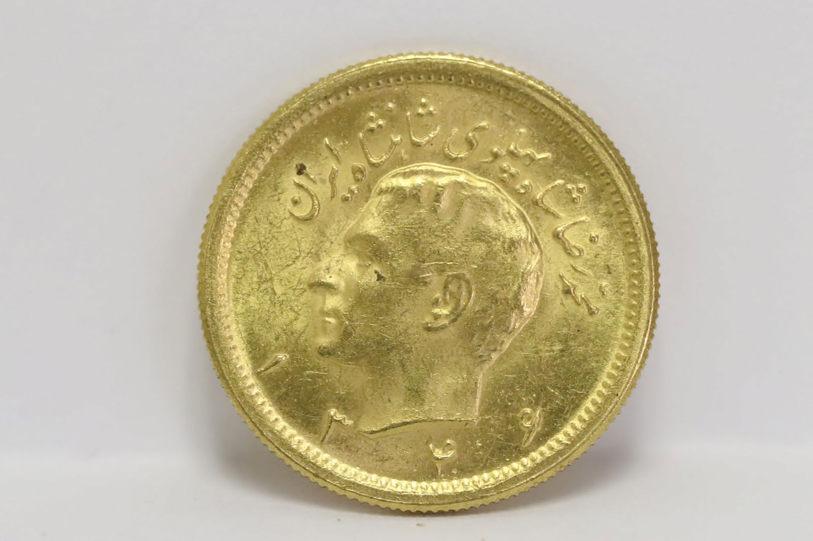 An Iranian half Pahlavi gold coin: An Iranian half Pahlavi gold coin, wt. 8.1gm