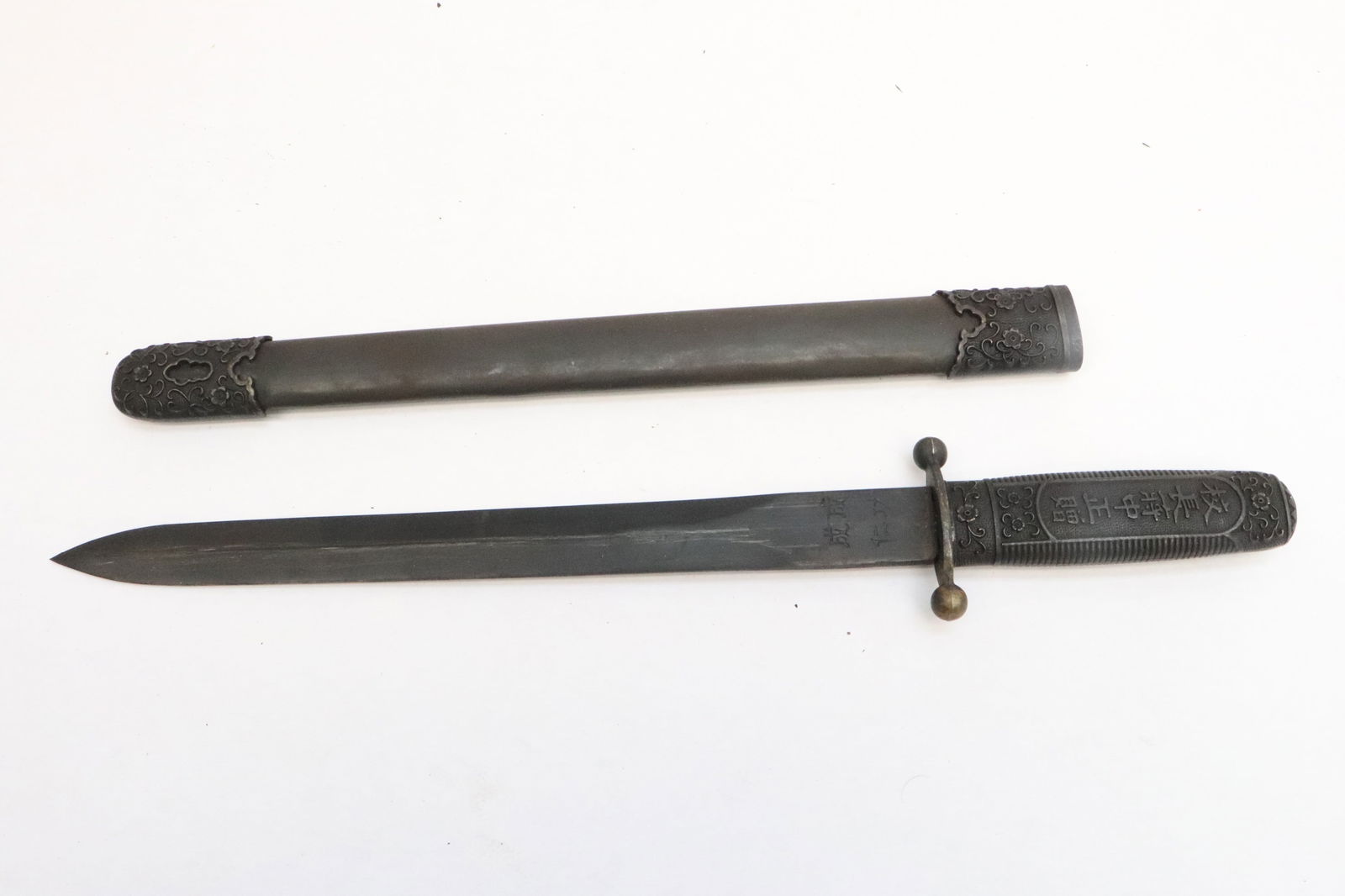 A Chinese dagger: A Chinese dagger, 16.8"L