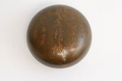 Chinese bronze ink box with calligraphy