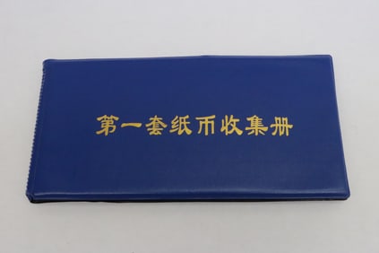 Lot of Chinese reproduction banknotes