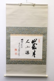 A calligraphy scroll