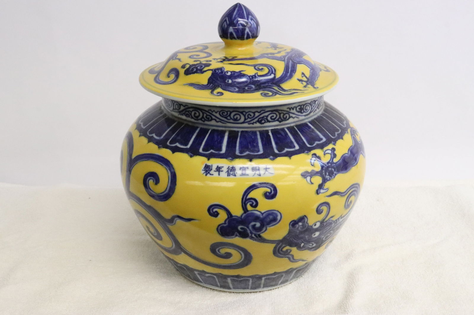 Chinese blue on yellow porcelain covered jar (1 of 10)