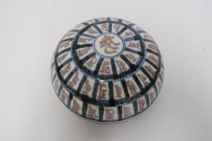 A blue, red and white porcelain covered box