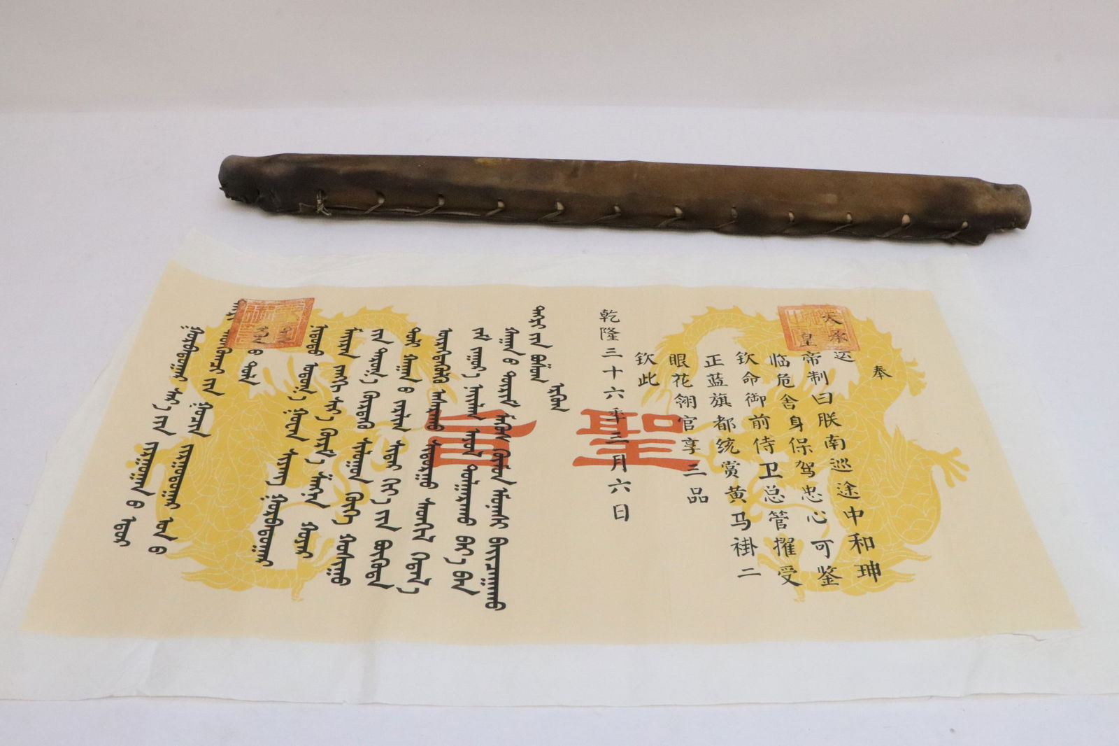 a sealed print, and a print calligraphy panel (1 of 10)