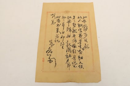 Personal letter written by Hu Shi, c1912-1914