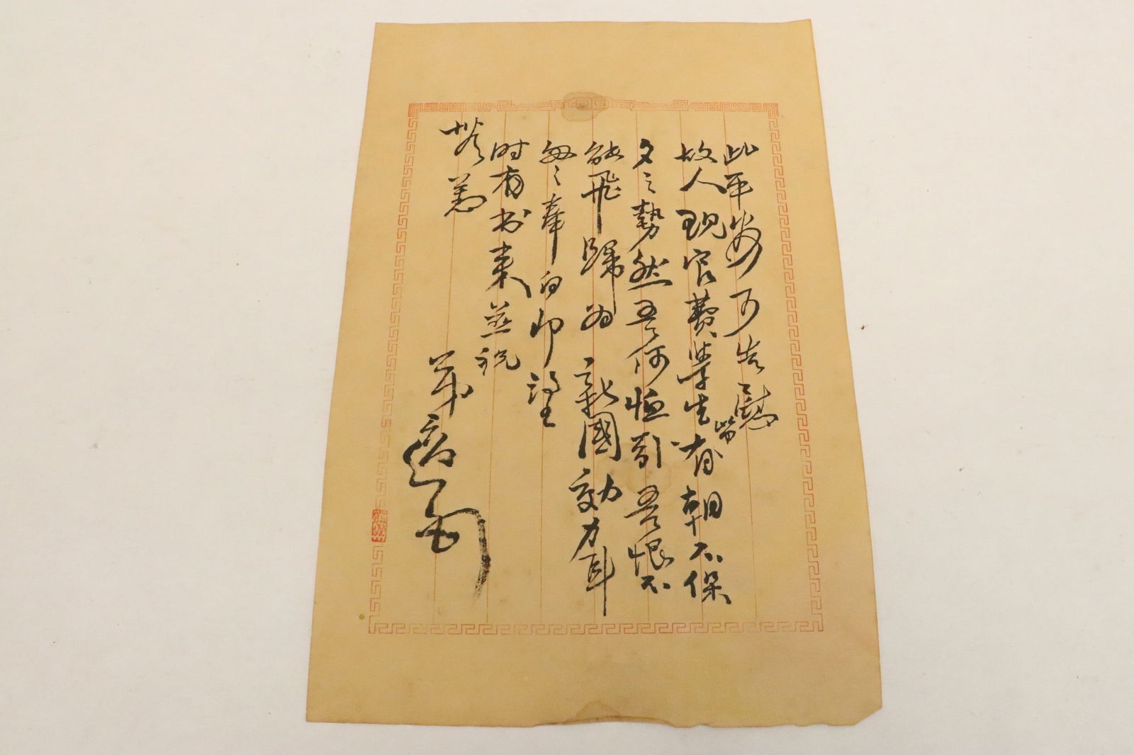 Personal letter written by Hu Shi, c1912-1914 (1 of 7)