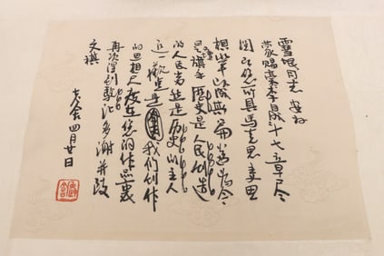Personal letter written by Lao She