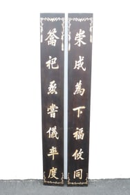 Pair 18th/19th c, zitan wood plaque w/ MOP inlaid