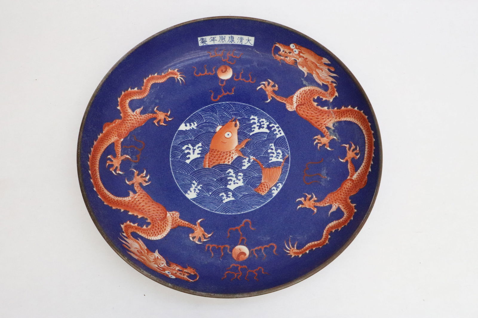 massive Chinese blue, red & white porcelain platter, Kangxi mark (1 of 13)