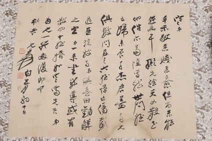 Daqian Zhang calligraphy panel