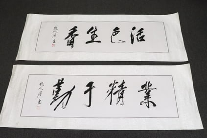 Yun Tang calligraphy, 2 pieces