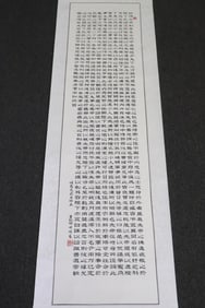 Long Chen calligraphy