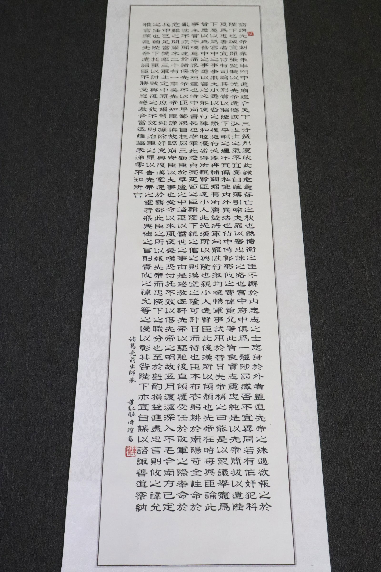 Long Chen calligraphy (1 of 7)