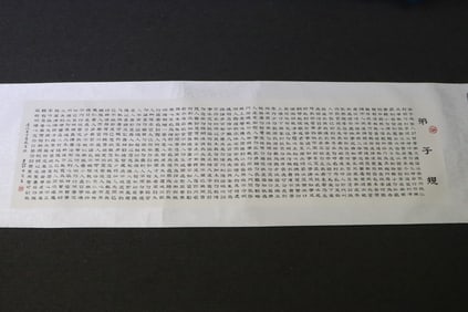 Long Chen calligraphy