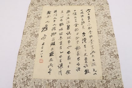 Daqian Zhang "calligraphy panel"