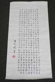 Dingqian Yang calligraphy panel