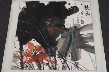 Yongyu Huang "listen to rain"