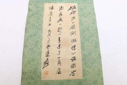 Daqian Zhang calligraphy panel
