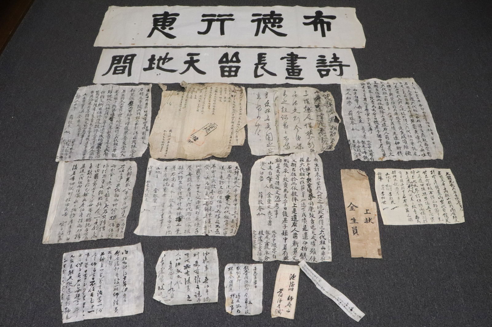 Lot of Korean antique calligraphy panels (1 of 19)