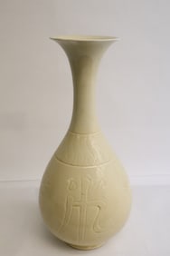 A white porcelain vase incised with calligraphy