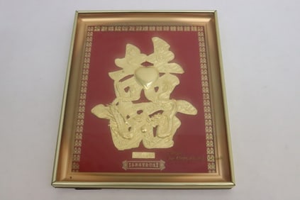 Framed 24K "double happiness: symbol