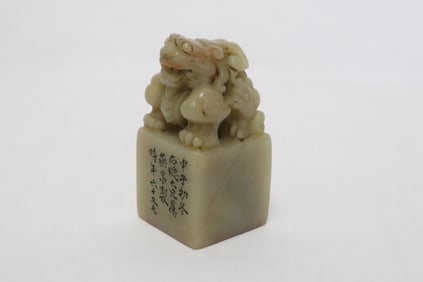 Chinese shoushan stone seal with qilin motif finial