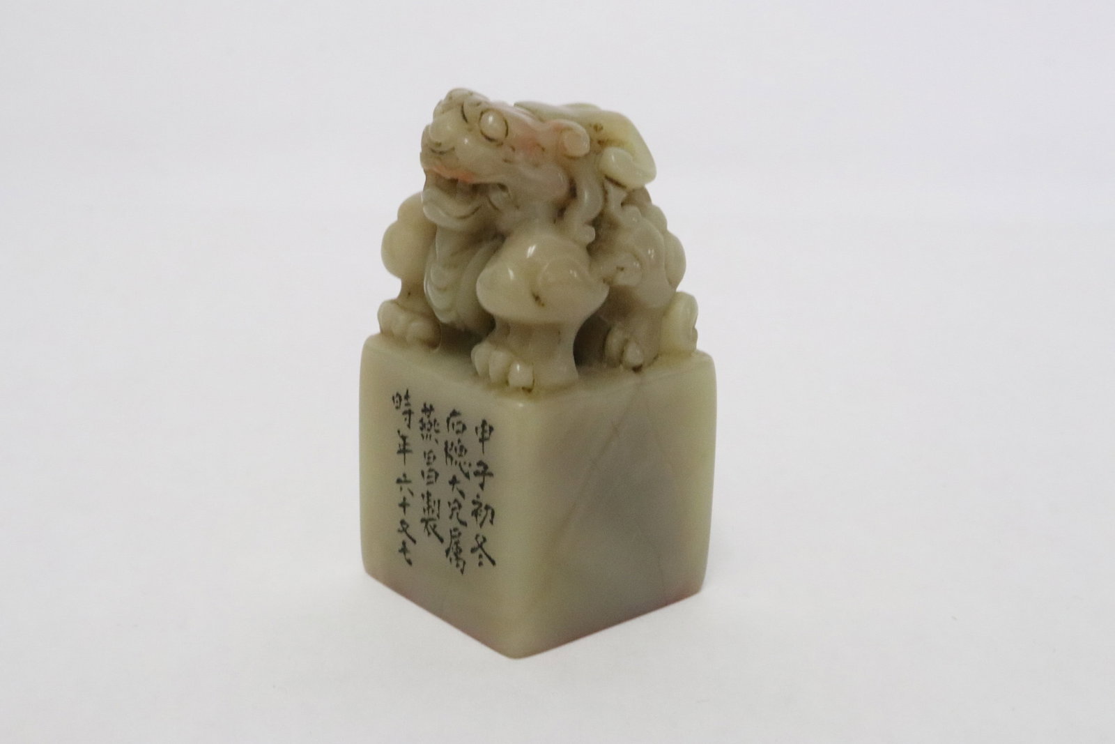 Chinese shoushan stone seal with qilin motif finial: Chinese shoushan stone seal with qilin motif finial, 2.75"x1.4"x1.4"