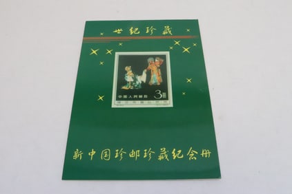 Folder of reproduction stamps