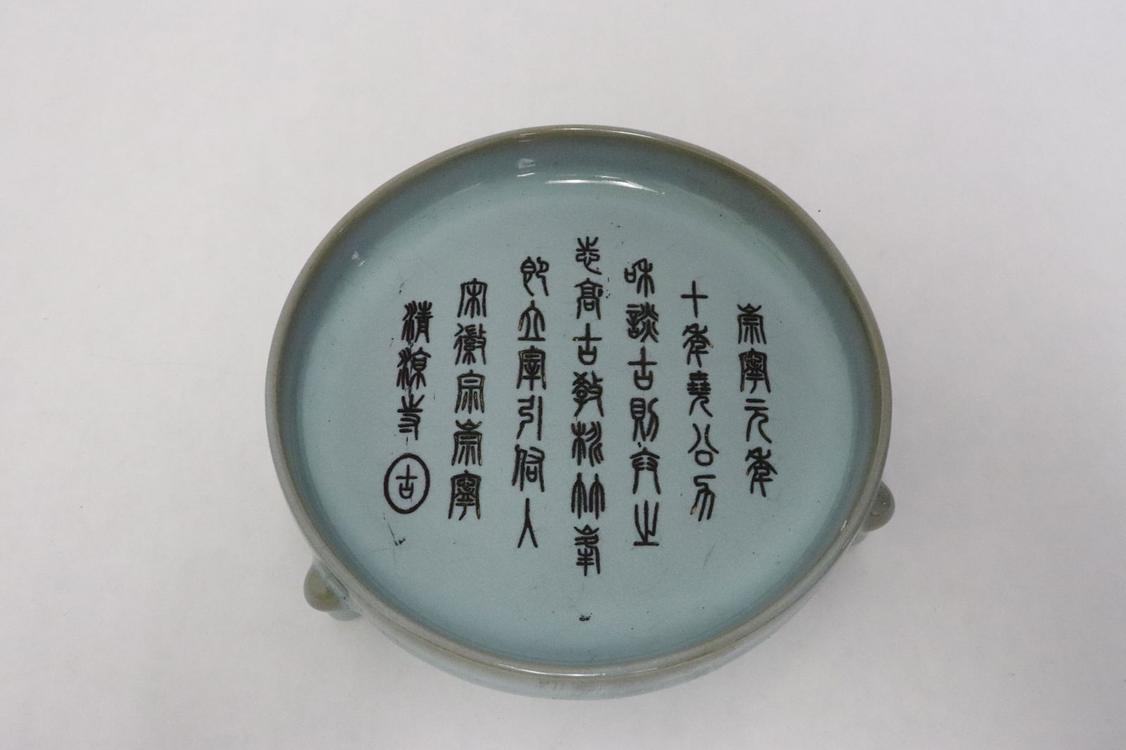Celadon tripod brush wash with calligraphy: Celadon tripod brush wash with calligraphy, 1.4"x5.8"dia