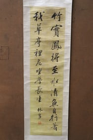 Lin Zexu calligraphy scroll