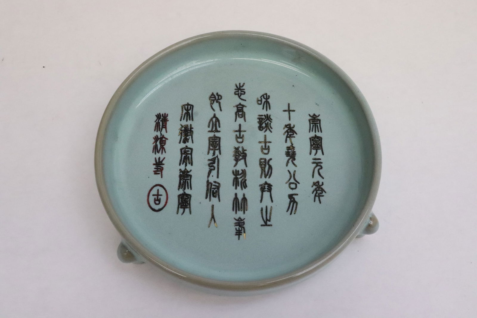 Blue glazed porcelain brush wash: Blue glazed porcelain brush wash with calligraphy, 1.3"x5.85"x5.85"