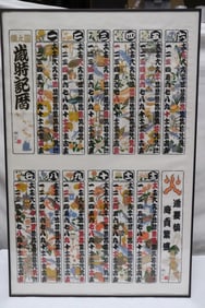 Japanese woodblock print