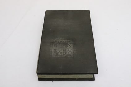 Chinese book of stone plaques engraved with sutra