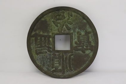 Large Chinese bronze round ornament