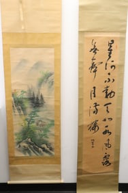 Chinese calligraphy panel and watercolor of landscape