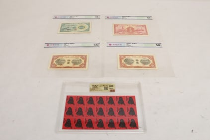 Chinese reproduction stamp, & Chinese reproduction currency