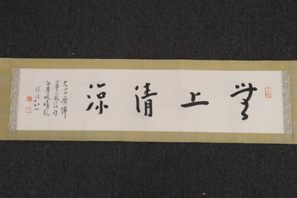 Yi Hong calligraph panel on paper