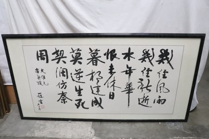 Large Chinese framed calligraphy panel