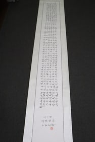 Honghui Yang long calligraphy scroll