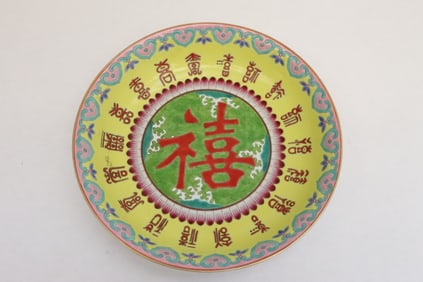 Fine Chinese famille rose porcelain plate decorated with happiness symbols