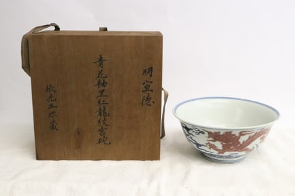 Chinese blue, red & white porcelain bowl w/ storage box