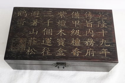 Chinese wood carved box with calligraphy