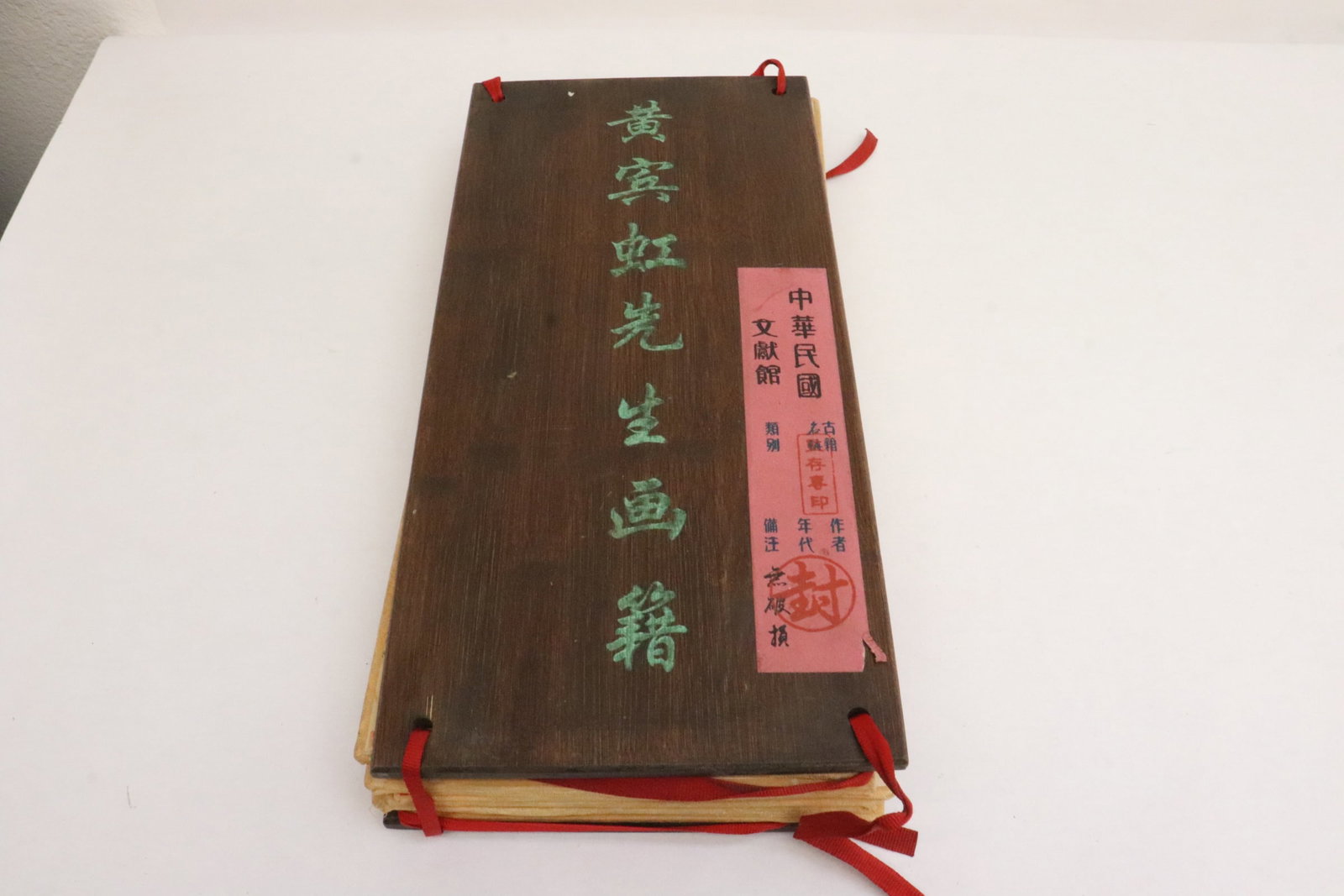 Chinese print portfolio with wood cover: Chinese print portfolio with wood cover (2.2"x15.15"x7.25")
