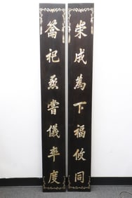 Pr Chinese 18th/19th c. rosewood panels w/ MOP inlaid