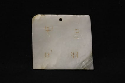Chinese antique jade square plaque