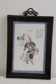 Chinese 19th c. porcelain plaque w/ rosewood frame