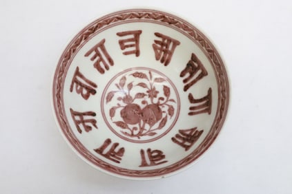 Fine Chinese red and white porcelain bowl