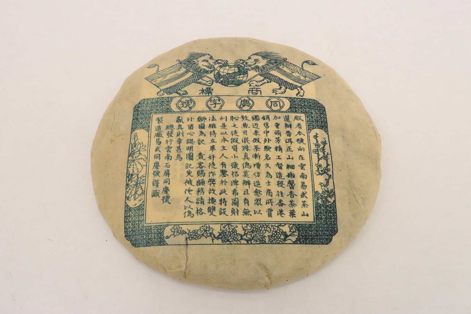 A tea cake: A tea cake, 1.05"x7.6"dia