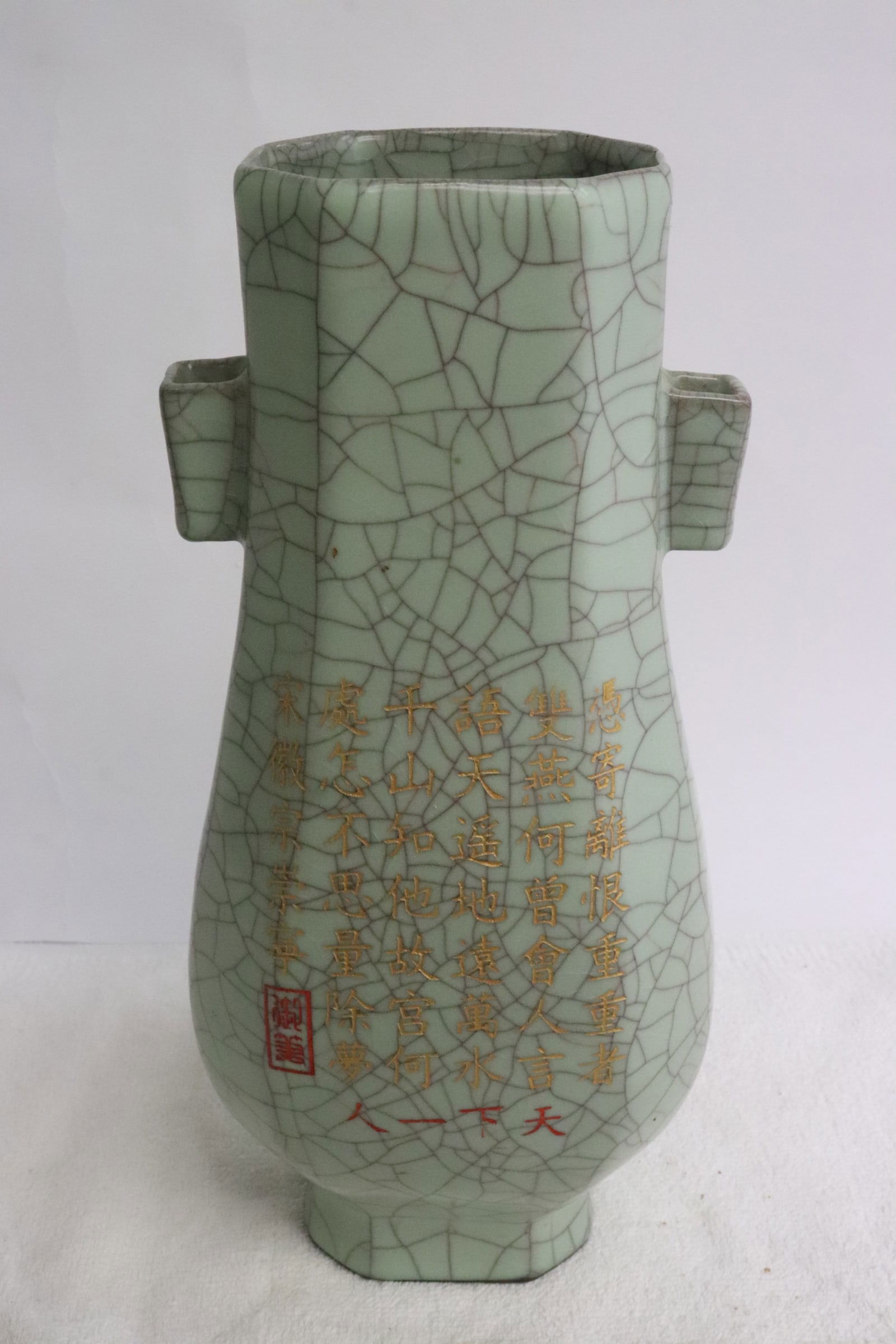 Fine Song style crackleware porcelain vase (1 of 10)